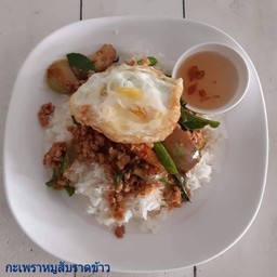 ผัดกะเพราราดข้าว