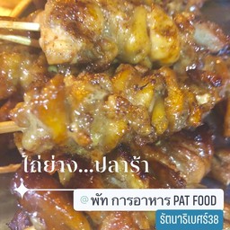 นมมัน โคตรหอม ยอมความอร่อย เรวดี