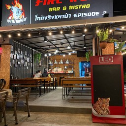 หมาป่าพ่นไฟ FIRE WOLF