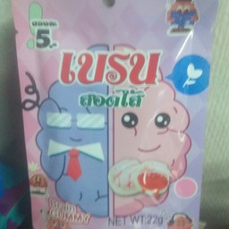 เยลรี่สมองสอดไส้