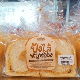 ปังไส้หมูหยอง
