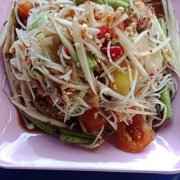 ส้มตำนะ