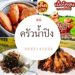 ครัวน้ำปิง
