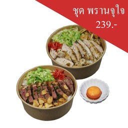 พรานจุใจ