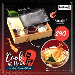[Cook at Home] Ebi Tempura