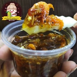 น้ำปลาหวาน อร่อยเด็ด!! สูตรคุณแม่ 60 ปี