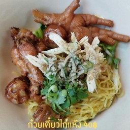 ร้าน กินข้าวยัง? กินข้าวยัง?