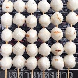 ลูกชิ้นปลา