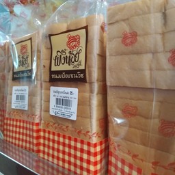 ขนมปังลูกเกดชนิดแผ่น