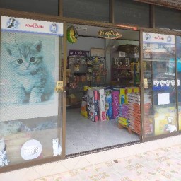 ขนมปังปลา บ้านบัวทอง