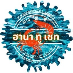 แซลมอนดอง กุ้งดอง ปูดอง  ฮาลาล กรุงเทพกรีฑา - พัฒนาชนบท3