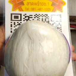 ขนมจีบเข่ง