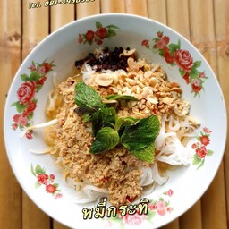 ร้านสมหวังอาหารเวียดนาม