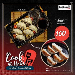 [Cook at Home] Gyoza