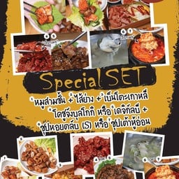 1.หมูสามชั้น + 2.ไส้ย่าง + 3.เบ็นโตะเกาหลี + 4.โคชูจังบุลโกกิ หรือ เดจิกัลบี + 5.ซุปหอยตลับ (S) หรือ ซุปเต้าหู้อ่อน