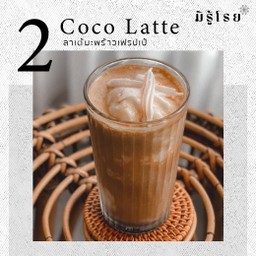 Coco Latté