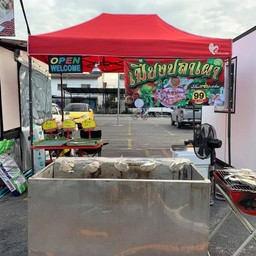 ร้านเมี่ยงปลาเผาสดใหม่ทุกวันน้ำจิ้มรสเด็ดอยู่หน้าโรงเรียนเตรียมบัณฑิตลําลูกกาคลอ