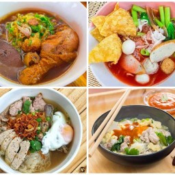 ก๋วยเตี๋ยวเงินล้าน บ้านห้วย