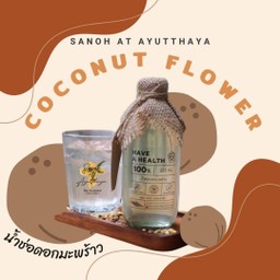 น้ำช่อดอกมะพร้าว