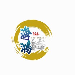 ข้าวผัดกระหล่ำปลี 包菜炒饭