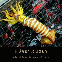 หมึกอาเจนติน่า 1 ตัว (4ตัวโล)