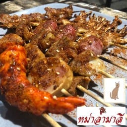 หม่าล่ามาลี บ้านเหล่า