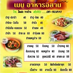 ร้าน รุ่งเจริญ ราชาบะหมี่ เกี๊ยว หมูแดง เย็นตาโพ