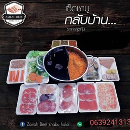 ชาบูกลับบ้าน