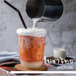 ชานมเย็น