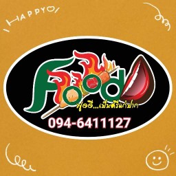 กะเพราฟู๊ดดี เป็นศรีแก่ปาก (สูตรพริกแห้งโบราณ)