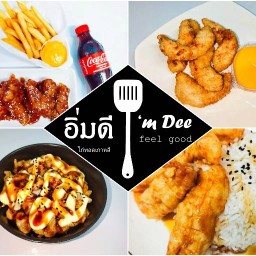 ครัวอิ่มดี ไก่เกาหลี