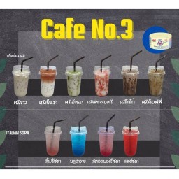 Cafe No.3