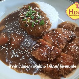 ข้าวแกงกะหรี่ญี่ปุ่น ไก่ชุบเกล็ดขนมปัง