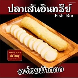 ริบบิ้น x ไจแอ้น สาขา11