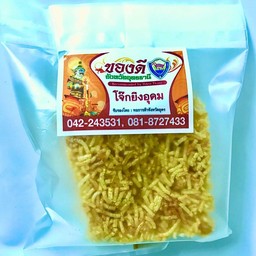 หมี่กรอบ 3 รส สูตรโบราณ ( แพ็ค 1 ชิ้น )