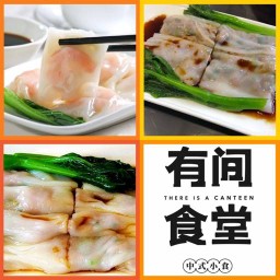 ร้านอาหารโหย่วเจียน 有间食堂