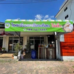 หมีติมมาขาย