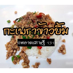 แตงไทยกะทิสด61