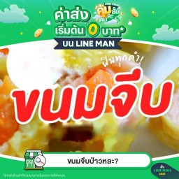 อาหารตามสั่งป้าแต๋ม
