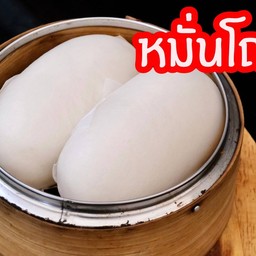 หมั่นโถว