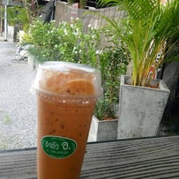 ชาตัว อ.