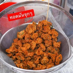 ทอดมัน