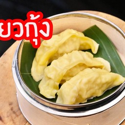 เกี๊ยวกุ้ง