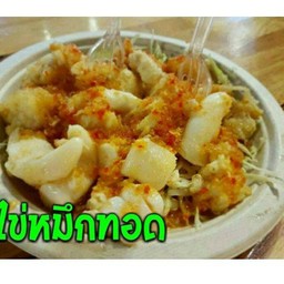 ไข่ปลาหมึกทอด ชุดใหญ่