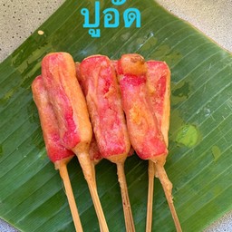 ปูอัดซุปแป้งทอด