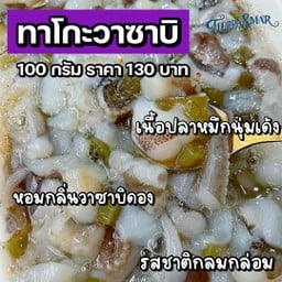 ทาโกะวาซาบิ (ปลาหมึกดองวาซาบิ) 100 กรัม
