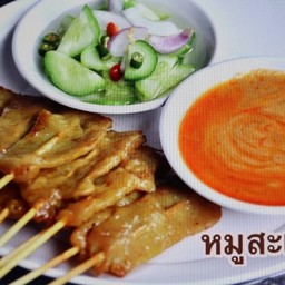 หมูสะเต๊ะ 8 ไม้