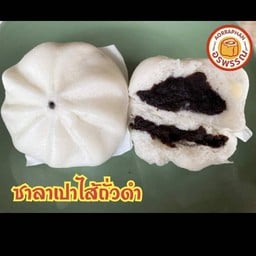 อรพรรณ ติ่มซำ ขนมจีบ ซาลาเปา สายไหม