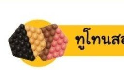 Maru waffle หน้าเมือง