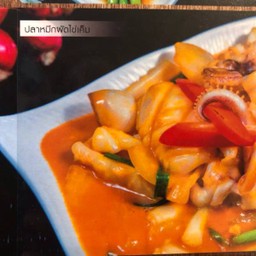 ปลาหมึกผัดไข่เค็ม